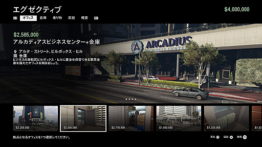 画像ギャラリー No.004のサムネイル画像 / 【PR】2022年はロスサントスで新生活！　「GTAオンライン」で初心者が犯罪事業でガッポリ儲けるためのスタートガイド