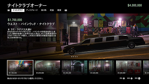 画像ギャラリー No.006のサムネイル画像 / 【PR】2022年はロスサントスで新生活！　「GTAオンライン」で初心者が犯罪事業でガッポリ儲けるためのスタートガイド