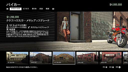 画像ギャラリー No.007のサムネイル画像 / 【PR】2022年はロスサントスで新生活！　「GTAオンライン」で初心者が犯罪事業でガッポリ儲けるためのスタートガイド
