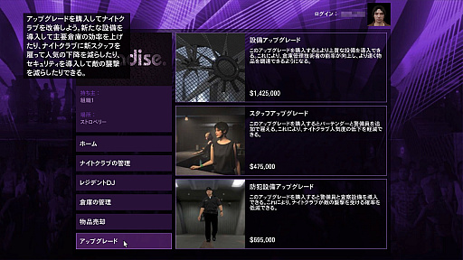 画像ギャラリー No.037のサムネイル画像 / 【PR】2022年はロスサントスで新生活！　「GTAオンライン」で初心者が犯罪事業でガッポリ儲けるためのスタートガイド