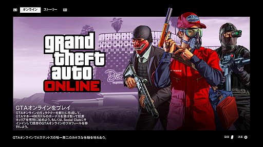 画像ギャラリー No.001のサムネイル画像 / 【PR】今が遊び時の「GTAオンライン」！　さらにボリューム満点になった野望の街，ロスサントス復帰ガイド〜2022年版〜