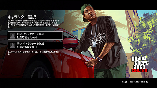 画像ギャラリー No.002のサムネイル画像 / 【PR】今が遊び時の「GTAオンライン」！　さらにボリューム満点になった野望の街，ロスサントス復帰ガイド〜2022年版〜
