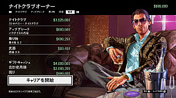 画像ギャラリー No.005のサムネイル画像 / 【PR】今が遊び時の「GTAオンライン」！　さらにボリューム満点になった野望の街，ロスサントス復帰ガイド〜2022年版〜