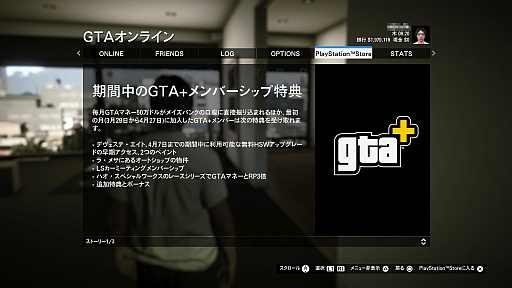 画像ギャラリー No.006のサムネイル画像 / 【PR】今が遊び時の「GTAオンライン」！　さらにボリューム満点になった野望の街，ロスサントス復帰ガイド〜2022年版〜