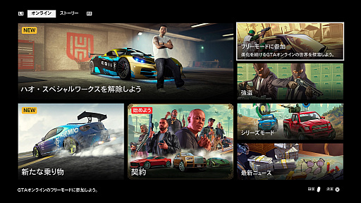 画像ギャラリー No.049のサムネイル画像 / 【PR】今が遊び時の「GTAオンライン」！　さらにボリューム満点になった野望の街，ロスサントス復帰ガイド〜2022年版〜