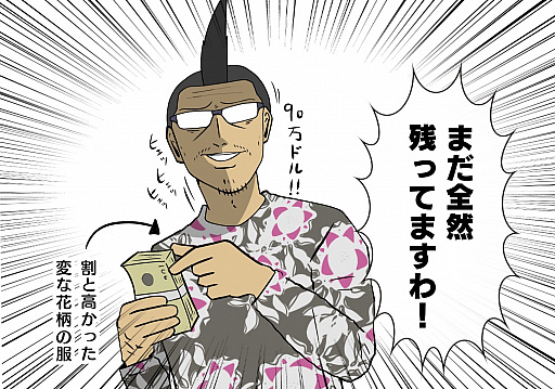 画像ギャラリー No.035のサムネイル画像 / 【PR】吉田輝和の「GTAオンライン」プレイ絵日記第2回：モヒカンおじさんの成り上がり 〜銃器密造ビジネスでぼろ儲け！？〜