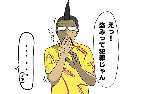 画像ギャラリー No.038のサムネイル画像 / 【PR】吉田輝和の「GTAオンライン」プレイ絵日記第2回：モヒカンおじさんの成り上がり 〜銃器密造ビジネスでぼろ儲け！？〜
