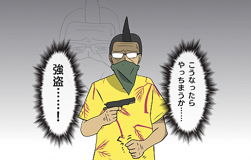 画像ギャラリー No.042のサムネイル画像 / 【PR】吉田輝和の「GTAオンライン」プレイ絵日記第2回：モヒカンおじさんの成り上がり 〜銃器密造ビジネスでぼろ儲け！？〜