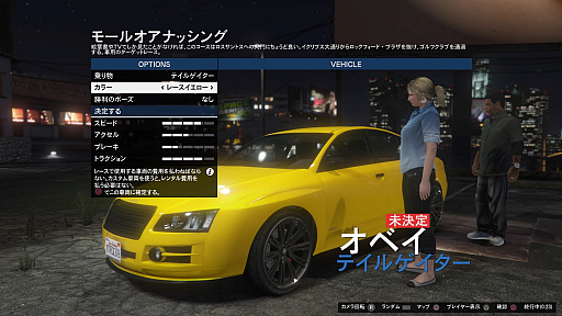 画像ギャラリー No.011のサムネイル画像 / さあ始めよう「GTAオンライン」！　ボリューム満点になった野望の街，ロスサントス再入門ガイド