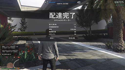 画像ギャラリー No.044のサムネイル画像 / さあ始めよう「GTAオンライン」！　ボリューム満点になった野望の街，ロスサントス再入門ガイド