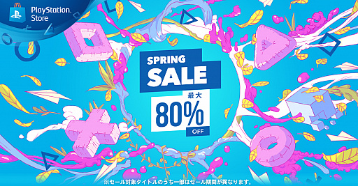 画像ギャラリー No.001のサムネイル画像 / PS4向けタイトルが最大80％オフになる「SPRING SALE」がPS Storeで4月28日まで開催中。「グランド・セフト・オート V」などがセール価格に