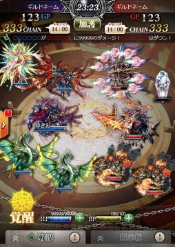 バハムートクライシス