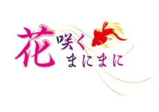 画像ギャラリー No.005のサムネイル画像 / 「花咲くまにまに」のプロモーションムービーが公開。PS Vita版で追加となるイベントCGや，主人公が江戸で出会う登場人物を紹介