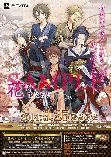 画像ギャラリー No.002のサムネイル画像 / 「花咲くまにまに」，声優のサイン色紙が当たる発売記念抽選会を開催