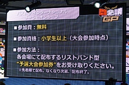 画像ギャラリー No.011のサムネイル画像 / 「闘会議2016」の発表会が開催。賞金・賞品総額1億円超のゲーム大会「闘会議GP」など，の企画内容が明らかに