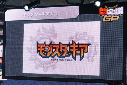 画像ギャラリー No.012のサムネイル画像 / 「闘会議2016」の発表会が開催。賞金・賞品総額1億円超のゲーム大会「闘会議GP」など，の企画内容が明らかに
