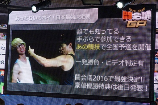 画像ギャラリー No.013のサムネイル画像 / 「闘会議2016」の発表会が開催。賞金・賞品総額1億円超のゲーム大会「闘会議GP」など，の企画内容が明らかに