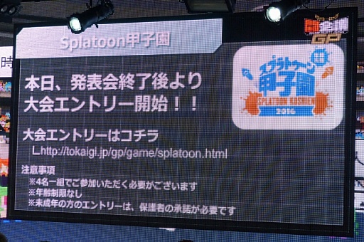 画像ギャラリー No.014のサムネイル画像 / 「闘会議2016」の発表会が開催。賞金・賞品総額1億円超のゲーム大会「闘会議GP」など，の企画内容が明らかに