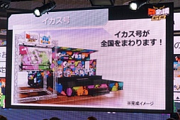 画像ギャラリー No.017のサムネイル画像 / 「闘会議2016」の発表会が開催。賞金・賞品総額1億円超のゲーム大会「闘会議GP」など，の企画内容が明らかに