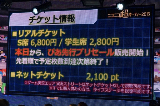 画像ギャラリー No.024のサムネイル画像 / 「闘会議2016」の発表会が開催。賞金・賞品総額1億円超のゲーム大会「闘会議GP」など，の企画内容が明らかに