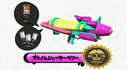 画像ギャラリー No.005のサムネイル画像 / 「Splatoon（スプラトゥーン）」のアップデートスケジュールが2016年夏まで延長。追加更新第1弾の配信開始は3月9日