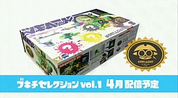 画像ギャラリー No.006のサムネイル画像 / 「Splatoon（スプラトゥーン）」のアップデートスケジュールが2016年夏まで延長。追加更新第1弾の配信開始は3月9日