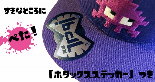 画像ギャラリー No.021のサムネイル画像 / エディットモード，「スプラトゥーン」のラストフェスTシャツやイカベーダーキャップを受注販売