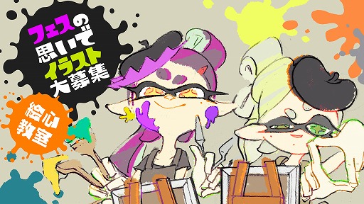 画像ギャラリー No.004のサムネイル画像 / アオリ派？　それともホタル派？　「Splatoon（スプラトゥーン）」のラストフェスが，7月22日〜24日に開催