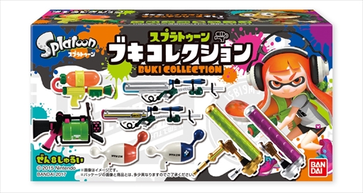 画像ギャラリー No.001のサムネイル画像 / 「スプラトゥーン」に登場する「ブキ」8種が食玩で登場。食玩シリーズ「スプラトゥーン ブキコレクション」，本日販売を開始