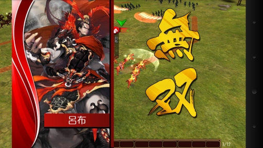 画像ギャラリー No.006のサムネイル画像 / 戦略性の高さを謳うiOS / Android向け新作シミュレーションゲーム「三国魂（ソウル）」が配信決定