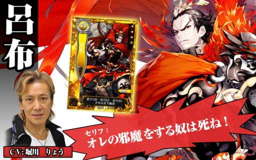 画像ギャラリー No.002のサムネイル画像 / 「三国魂（ソウル）」曹操や呂布，主人公のキャスト情報が明らかに