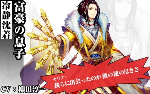 画像ギャラリー No.005のサムネイル画像 / 「三国魂（ソウル）」曹操や呂布，主人公のキャスト情報が明らかに