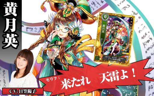 画像ギャラリー No.002のサムネイル画像 / 「三国魂（ソウル）」小喬や黄月英，女性主人公のボイスキャスト情報が公開