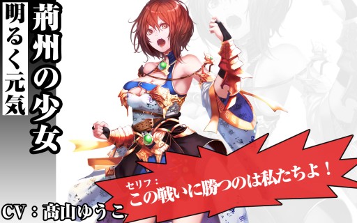 画像ギャラリー No.003のサムネイル画像 / 「三国魂（ソウル）」小喬や黄月英，女性主人公のボイスキャスト情報が公開