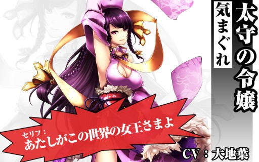 画像ギャラリー No.004のサムネイル画像 / 「三国魂（ソウル）」小喬や黄月英，女性主人公のボイスキャスト情報が公開