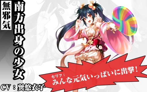 画像ギャラリー No.005のサムネイル画像 / 「三国魂（ソウル）」小喬や黄月英，女性主人公のボイスキャスト情報が公開