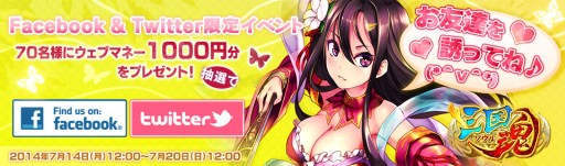 画像ギャラリー No.006のサムネイル画像 / 「三国魂（ソウル）」小喬や黄月英，女性主人公のボイスキャスト情報が公開