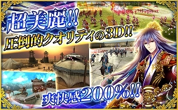 画像ギャラリー No.005のサムネイル画像 / iOS/Android向けSLG「三国魂（ソウル）」，正式サービスが本日開始