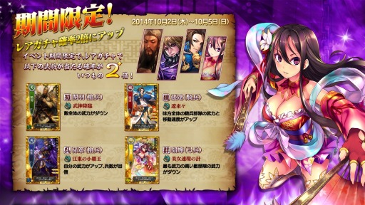 画像ギャラリー No.006のサムネイル画像 / 「三国魂」100万ダウンロードを達成。明智光秀が当たる記念イベントも実施