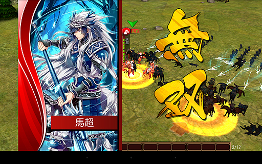 画像ギャラリー No.006のサムネイル画像 / 【PR】スマホ向け軍師シム「三国魂（ソウル）」でいい感じに勝てそうな兵科別の部隊編成＆運用の方法を伝授。次期大型アップデートの情報もあり