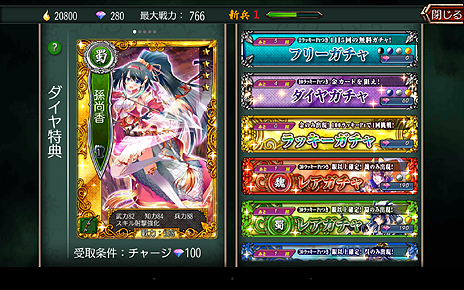 画像ギャラリー No.008のサムネイル画像 / 【PR】スマホ向け軍師シム「三国魂（ソウル）」でいい感じに勝てそうな兵科別の部隊編成＆運用の方法を伝授。次期大型アップデートの情報もあり