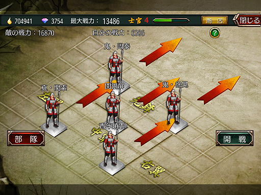画像ギャラリー No.009のサムネイル画像 / 【PR】スマホ向け軍師シム「三国魂（ソウル）」でいい感じに勝てそうな兵科別の部隊編成＆運用の方法を伝授。次期大型アップデートの情報もあり