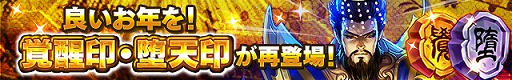 画像ギャラリー No.005のサムネイル画像 / 「三国魂（ソウル）」，2週間連続でクリスマス＆お正月イベントを開催