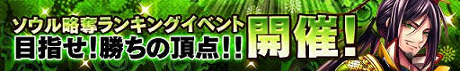 画像ギャラリー No.008のサムネイル画像 / 「三国魂（ソウル）」，2週間連続でクリスマス＆お正月イベントを開催