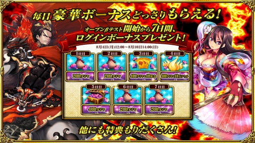 画像ギャラリー No.002のサムネイル画像 / Android版「三国魂（ソウル）」でオープンβテストが開始。記念イベントも開催