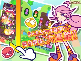 ぷよぷよ！