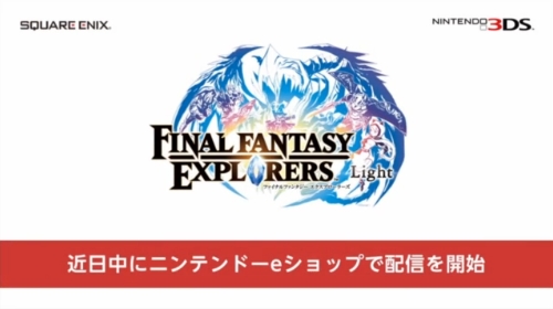 画像ギャラリー No.002のサムネイル画像 / 「FINAL FANTASY EXPLORERS」，物語の序盤を楽しめる“先行無料版”が近日中に配信決定