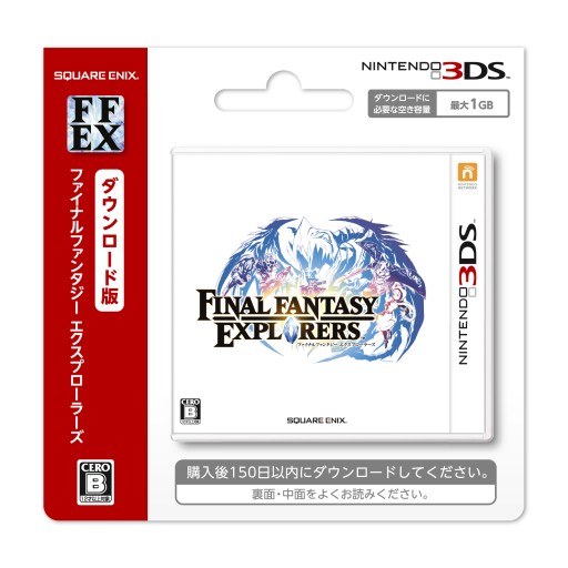 画像ギャラリー No.002のサムネイル画像 / 「FF EXPLORERS」のダウンロードカードが，セブン-イレブンなどで販売決定