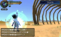 画像ギャラリー No.042のサムネイル画像 / 「FINAL FANTASY EXPLORERS」,炎の不死鳥「フェニックス」と,変異体と化した召喚獣の存在が判明。自分色に染められるジョブ「すっぴん」も登場