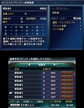 画像ギャラリー No.067のサムネイル画像 / 自分だけのアビリティを作り上げて召喚獣に挑め。「FINAL FANTASY EXPLORERS」のレビューを掲載